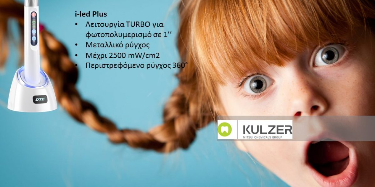 Αγοράζοντας υλικά Kulzer*, ύψους 650€, λαμβάνετε δώρο τον φωτοπολυμερισμό i-led plus, αξίας 540€!