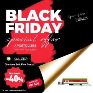 KULZER - Charisma Bulk Flow One (2gr) 3+2 | Έκπτωση -40%