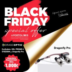 Συνδυάστε τις Πρισματικές λούπες (HDL PRISMS ή EYEZOOM) με σκελετό DRAGONFLY και αποκτήστε δωροεπιταγή αξίας 1.000€!!!