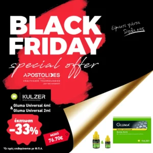 Gluma Universal 4ml + Gluma Universal 2ml | Έκπτωση -33%