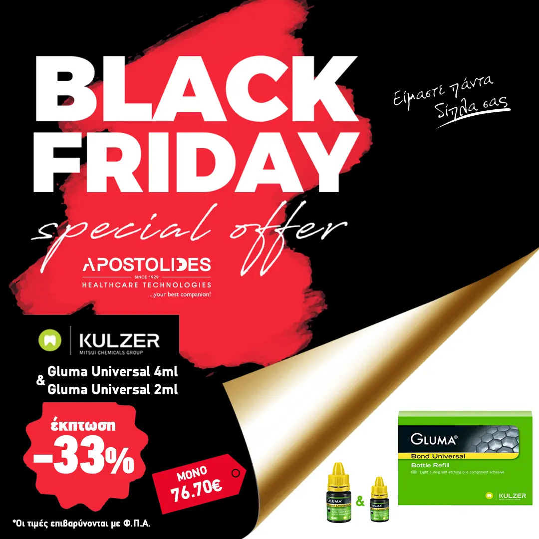 Gluma Universal 4ml + Gluma Universal 2ml | Έκπτωση -33%