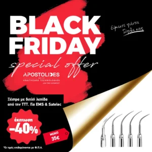 Ξέστρα με διπλή λεπίδα από την ΤΤΤ για EMS & Satelec | Έκπτωση -40%