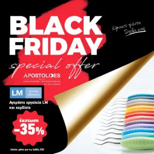 Αγοράστε εργαλεία LM και κερδίστε 35% έκπτωση!