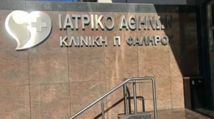 Εγκατάσταση του νέου Τροχήλατου Ακτινολογικού Συστήματος Shimadzu στο Ιατρικό Παλαιού Φαλήρου