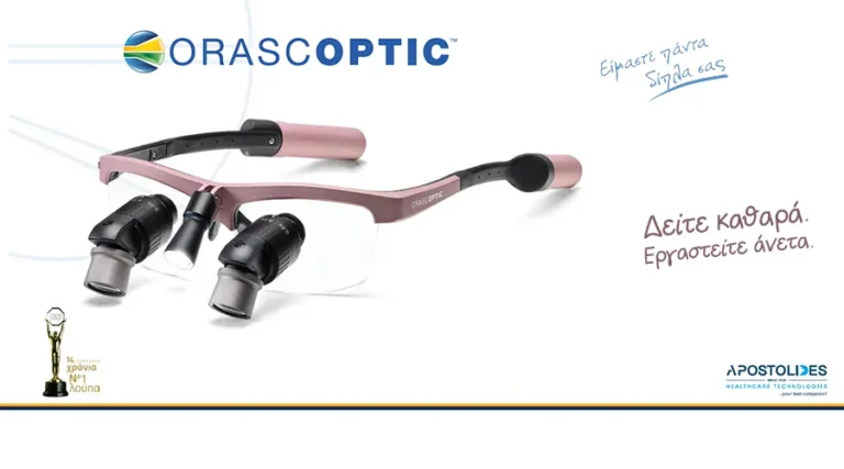 Orascoptic Loupes & Νέος Κατάλογος