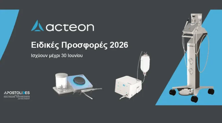 Acteon | Ειδικές Προσφορές 2026