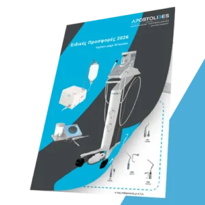 Acteon | Ειδικές Προσφορές 2026