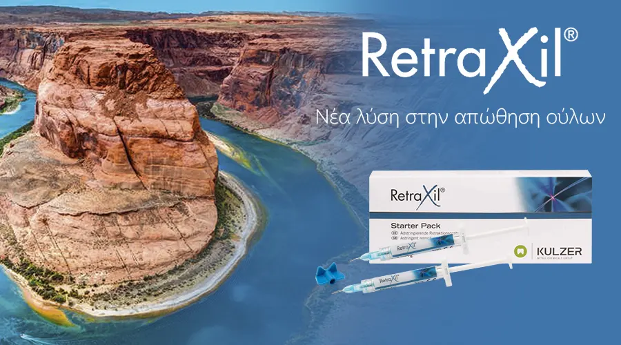 Νέα λύση στην απώθηση ούλων – Retraxil