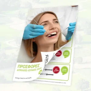 Νέος κύκλος προσφορών Kulzer, 1 Απριλίου έως 30 Ιουνίου 2026