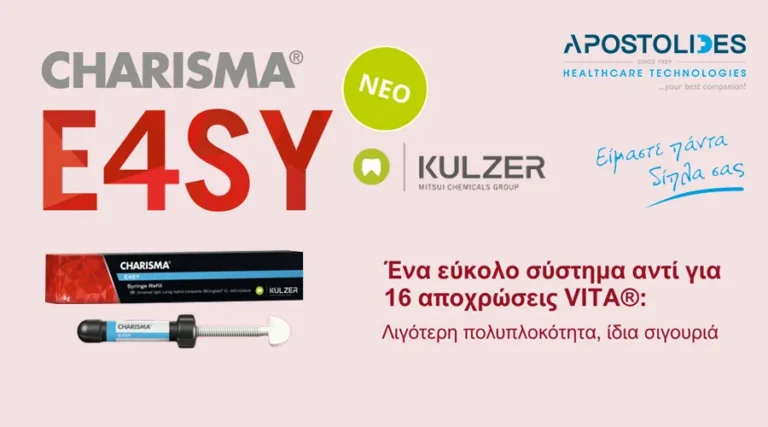 Νέα ρητίνη Charisma E4SY από την Kulzer