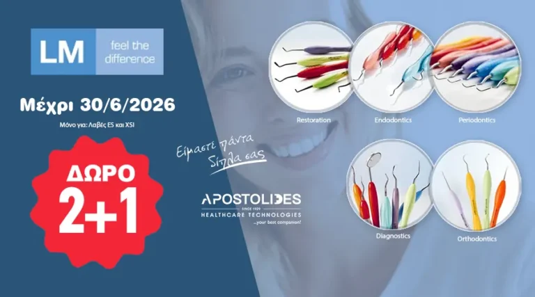 Εργαλεία LM – 2+1 Δώρο έως τις 30 Ιουνίου 2026