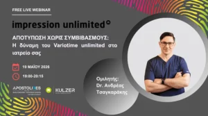Δωρεάν live webinar: Αποτύπωση χωρίς συμβιβασμούς: Η δύναμη του Variotime Unlimited στο ιατρείο σου