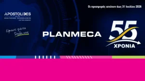 Planmeca 55 Χρόνια – Επετειακά πακέτα Ψηφιακής Αναβάθμισης & Εξοπλισμού!