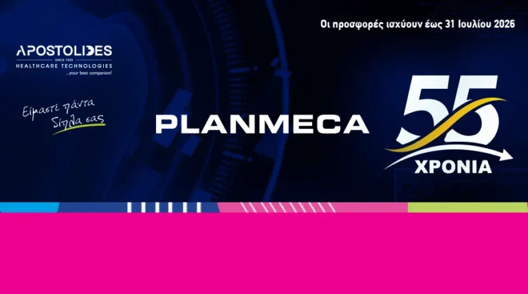 Planmeca 55 Χρόνια