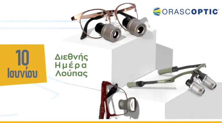 10.06.2026 Διεθνής Ημέρα Λούπας