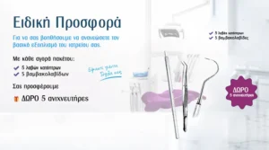Ειδική Προσφορά σε εργαλεία TOWNE